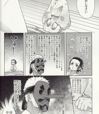 [Ectal Anor] Kamado Tanjiro Will Do His Best – Kimetsu no Yaiba [JP] – Gay Manga sex 6
