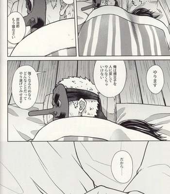 [Ectal Anor] Kamado Tanjiro Will Do His Best – Kimetsu no Yaiba [JP] – Gay Manga sex 8