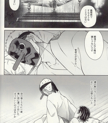 [Ectal Anor] Kamado Tanjiro Will Do His Best – Kimetsu no Yaiba [JP] – Gay Manga sex 10