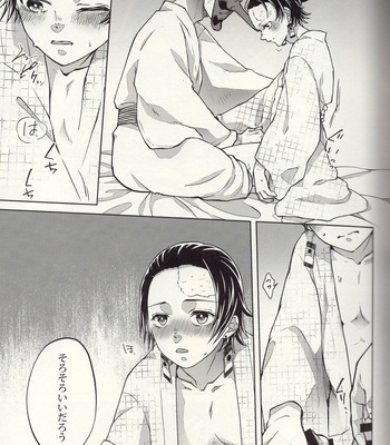 [Ectal Anor] Kamado Tanjiro Will Do His Best – Kimetsu no Yaiba [JP] – Gay Manga sex 13
