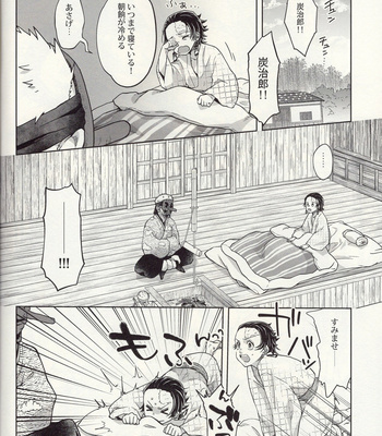 [Ectal Anor] Kamado Tanjiro Will Do His Best – Kimetsu no Yaiba [JP] – Gay Manga sex 22