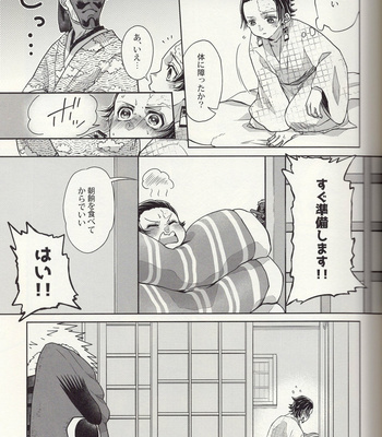 [Ectal Anor] Kamado Tanjiro Will Do His Best – Kimetsu no Yaiba [JP] – Gay Manga sex 23