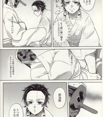 [Ectal Anor] Kamado Tanjiro Will Do His Best – Kimetsu no Yaiba [JP] – Gay Manga sex 26