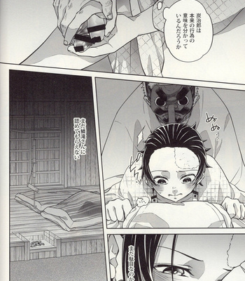 [Ectal Anor] Kamado Tanjiro Will Do His Best – Kimetsu no Yaiba [JP] – Gay Manga sex 28