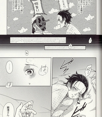 [Ectal Anor] Kamado Tanjiro Will Do His Best – Kimetsu no Yaiba [JP] – Gay Manga sex 29