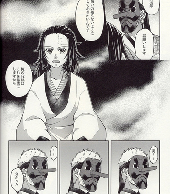 [Ectal Anor] Kamado Tanjiro Will Do His Best – Kimetsu no Yaiba [JP] – Gay Manga sex 36