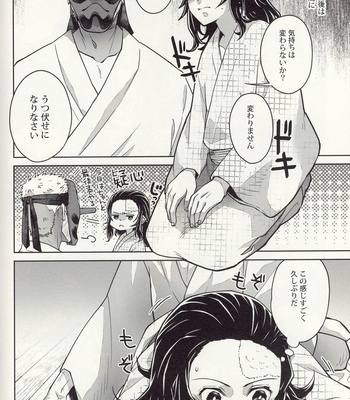 [Ectal Anor] Kamado Tanjiro Will Do His Best – Kimetsu no Yaiba [JP] – Gay Manga sex 38