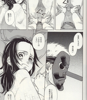 [Ectal Anor] Kamado Tanjiro Will Do His Best – Kimetsu no Yaiba [JP] – Gay Manga sex 39