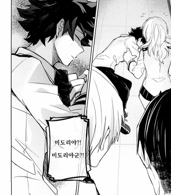 [Yayun] Distant Sea – Boku no Hero Academia dj [Kr] – Gay Manga sex 3