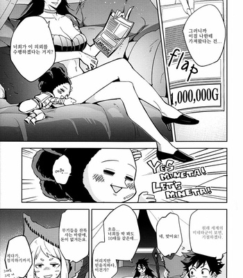 [Yayun] Distant Sea – Boku no Hero Academia dj [Kr] – Gay Manga sex 4
