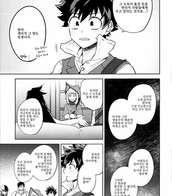 [Yayun] Distant Sea – Boku no Hero Academia dj [Kr] – Gay Manga sex 6