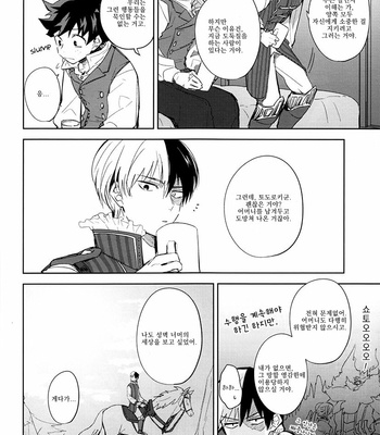 [Yayun] Distant Sea – Boku no Hero Academia dj [Kr] – Gay Manga sex 7