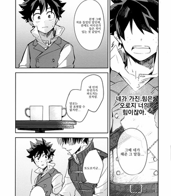 [Yayun] Distant Sea – Boku no Hero Academia dj [Kr] – Gay Manga sex 8