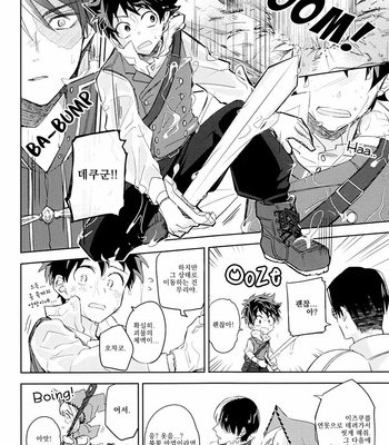 [Yayun] Distant Sea – Boku no Hero Academia dj [Kr] – Gay Manga sex 15