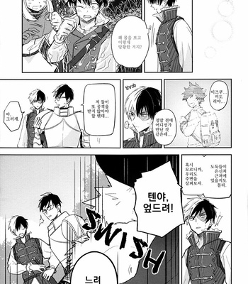 [Yayun] Distant Sea – Boku no Hero Academia dj [Kr] – Gay Manga sex 16
