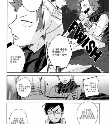 [Yayun] Distant Sea – Boku no Hero Academia dj [Kr] – Gay Manga sex 19