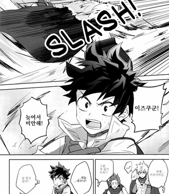 [Yayun] Distant Sea – Boku no Hero Academia dj [Kr] – Gay Manga sex 21