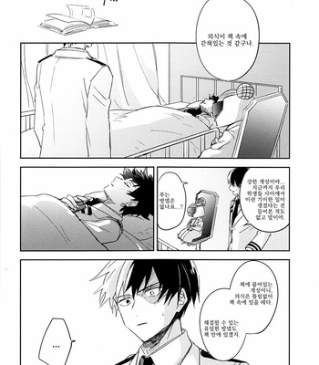 [Yayun] Distant Sea – Boku no Hero Academia dj [Kr] – Gay Manga sex 23