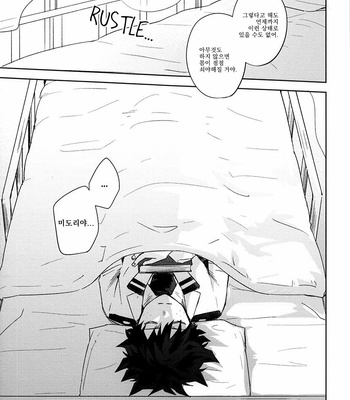[Yayun] Distant Sea – Boku no Hero Academia dj [Kr] – Gay Manga sex 24