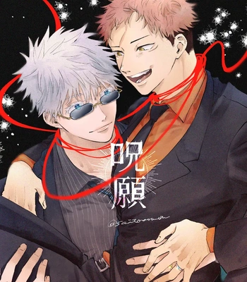 Gay Manga - [Moiko] Noroinegai – Jujutsu Kaisen dj [Eng] – Gay Manga