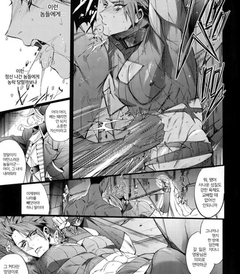 [+810 (Yamada Non)] From Dusk Till The End – Fate/ Grand Order dj [kr] – Gay Manga sex 6
