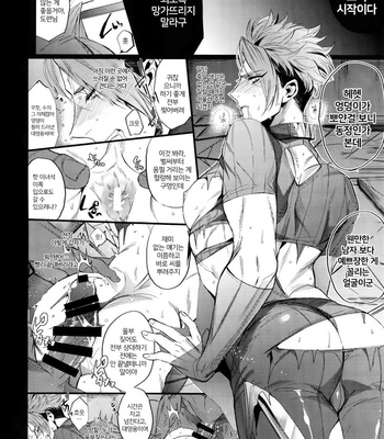 [+810 (Yamada Non)] From Dusk Till The End – Fate/ Grand Order dj [kr] – Gay Manga sex 7