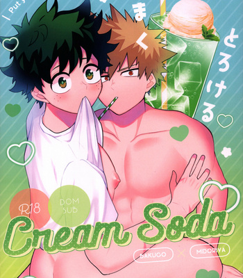 [Gozen 2-ji no Himegoto. (Bab Oji-chan)] Amaku Torokeru Cream Soda – Boku no Hero Academia dj [JP] – Gay Manga thumbnail 001