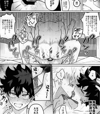 [Gozen 2-ji no Himegoto. (Bab Oji-chan)] Amaku Torokeru Cream Soda – Boku no Hero Academia dj [JP] – Gay Manga sex 11