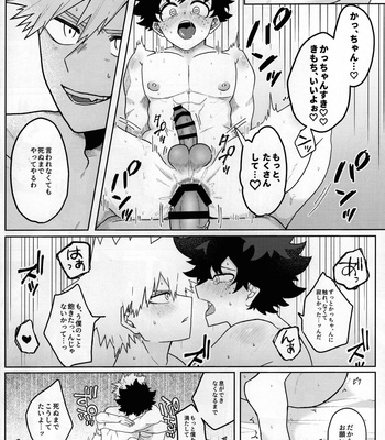 [Gozen 2-ji no Himegoto. (Bab Oji-chan)] Amaku Torokeru Cream Soda – Boku no Hero Academia dj [JP] – Gay Manga sex 13
