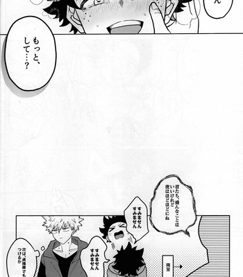 [Gozen 2-ji no Himegoto. (Bab Oji-chan)] Amaku Torokeru Cream Soda – Boku no Hero Academia dj [JP] – Gay Manga sex 15