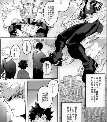 [Gozen 2-ji no Himegoto. (Bab Oji-chan)] Amaku Torokeru Cream Soda – Boku no Hero Academia dj [JP] – Gay Manga sex 2