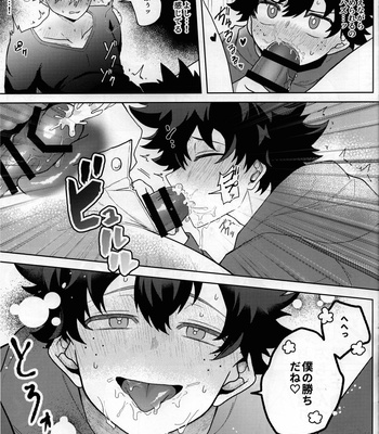[Gozen 2-ji no Himegoto. (Bab Oji-chan)] Amaku Torokeru Cream Soda – Boku no Hero Academia dj [JP] – Gay Manga sex 8