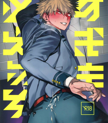 [SCO.LABO (shoco)] Sukima do Ecchi – Boku no Hero Academia dj [Ita] – Gay Manga thumbnail 001