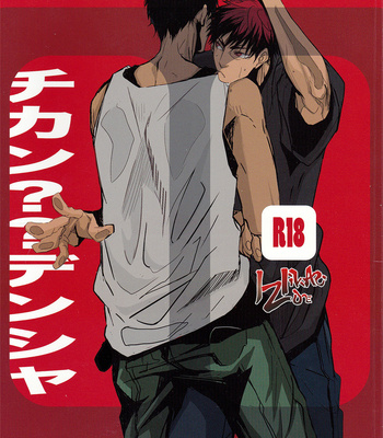 Gay Manga - [Kiminama/ Rokuro] Kuroko no Basuke dj – Chikan Densha (Molester Train) [Eng] – Gay Manga