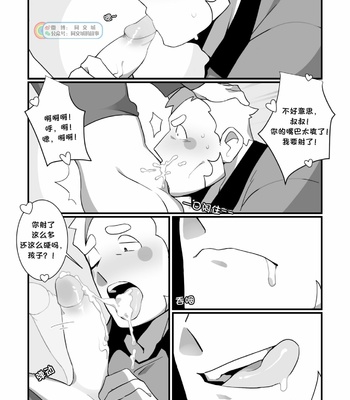 [Hokawazu] DEFINITELY NOT MY GIRLFRIEND [cn] – Gay Manga sex 15
