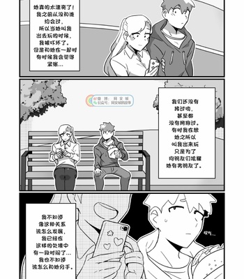 [Hokawazu] DEFINITELY NOT MY GIRLFRIEND [cn] – Gay Manga sex 4