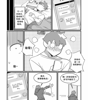 [Hokawazu] DEFINITELY NOT MY GIRLFRIEND [cn] – Gay Manga sex 5