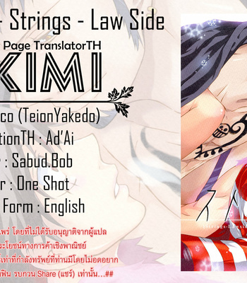 Gay Manga - [Secco (TeionYakedo)] Strings – Law Side – One Piece dj [TH] – Gay Manga