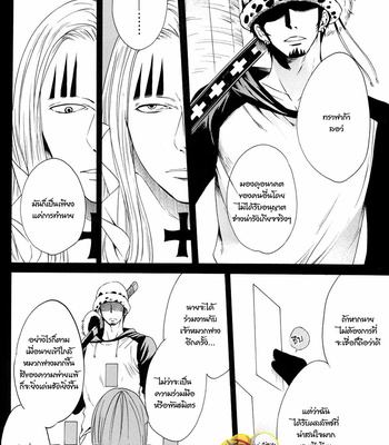 [Secco (TeionYakedo)] Strings – Law Side – One Piece dj [TH] – Gay Manga sex 17
