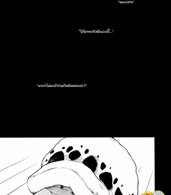 [Secco (TeionYakedo)] Strings – Law Side – One Piece dj [TH] – Gay Manga sex 33