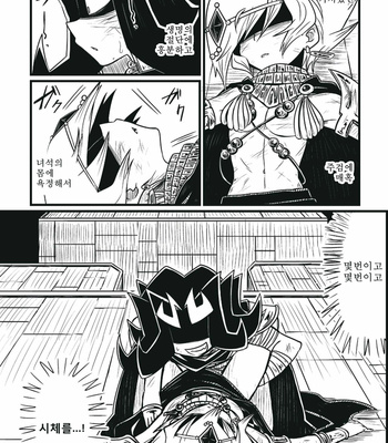 [Huroinu] Nightmare Hall – Yu-Gi-Oh! ZEXAL dj [Kr] – Gay Manga sex 17