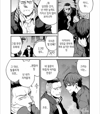 [FUKUFUKU KITCHEN (ODASHI)] Kou Rank no Joou-sama – Dead by Daylight dj [Kr] – Gay Manga sex 4