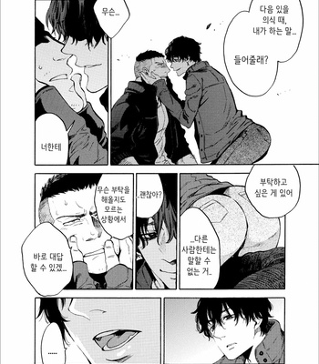 [FUKUFUKU KITCHEN (ODASHI)] Kou Rank no Joou-sama – Dead by Daylight dj [Kr] – Gay Manga sex 5