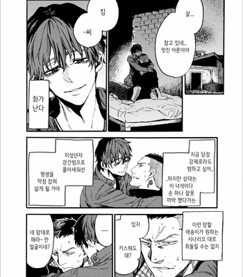 [FUKUFUKU KITCHEN (ODASHI)] Kou Rank no Joou-sama – Dead by Daylight dj [Kr] – Gay Manga sex 10