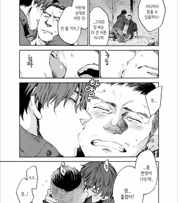 [FUKUFUKU KITCHEN (ODASHI)] Kou Rank no Joou-sama – Dead by Daylight dj [Kr] – Gay Manga sex 11
