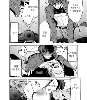 [FUKUFUKU KITCHEN (ODASHI)] Kou Rank no Joou-sama – Dead by Daylight dj [Kr] – Gay Manga sex 22