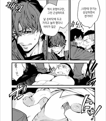 [FUKUFUKU KITCHEN (ODASHI)] Kou Rank no Joou-sama – Dead by Daylight dj [Kr] – Gay Manga sex 28