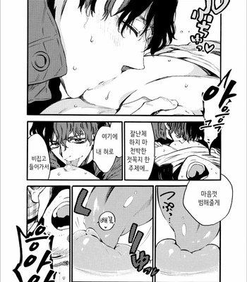 [FUKUFUKU KITCHEN (ODASHI)] Kou Rank no Joou-sama – Dead by Daylight dj [Kr] – Gay Manga sex 29