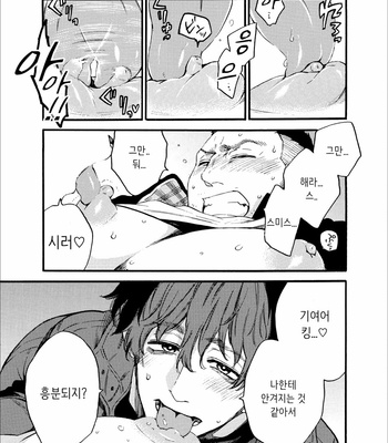 [FUKUFUKU KITCHEN (ODASHI)] Kou Rank no Joou-sama – Dead by Daylight dj [Kr] – Gay Manga sex 30