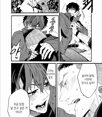[FUKUFUKU KITCHEN (ODASHI)] Kou Rank no Joou-sama – Dead by Daylight dj [Kr] – Gay Manga sex 31